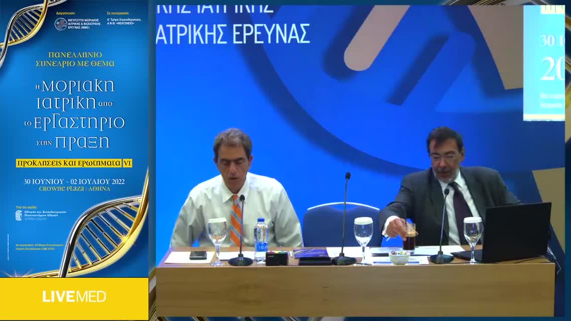 39 Α. Βαγιωνάς - Προ-εγχειρητική χημειο-ακτινοθεραπεία 