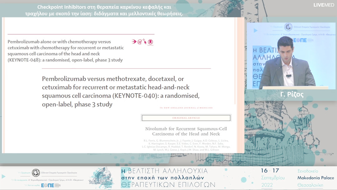 30 Γ. Ρίζος - Checkpoint Inhibitors στη θεραπεία καρκίνου κεφαλής και τραχήλου με σκοπό την ίαση: διδάγματα και μελλοντικές θεωρήσεις