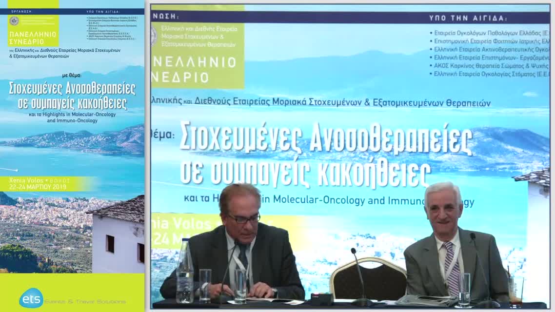 23 Π. Βαλσαμάκη - Θεραπευτική προσέγγιση των οστεοβλαστικών μεταστάσεων του καρκίνου του προστάτη μέσω της πυρηνικής ιατρικής.