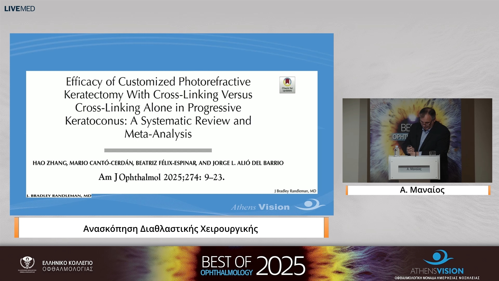 38 Α. Μαναίος - Aνασκόπηση Διαθλαστικής Χειρουργικής 