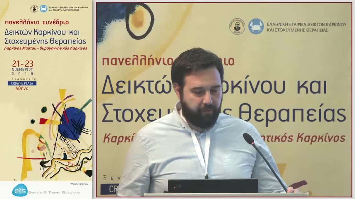 58 Μ. Λιόντος - Εξέλιξη ευνουχοαντοχής στον μεταστατικό καρκίνο του προστάτη