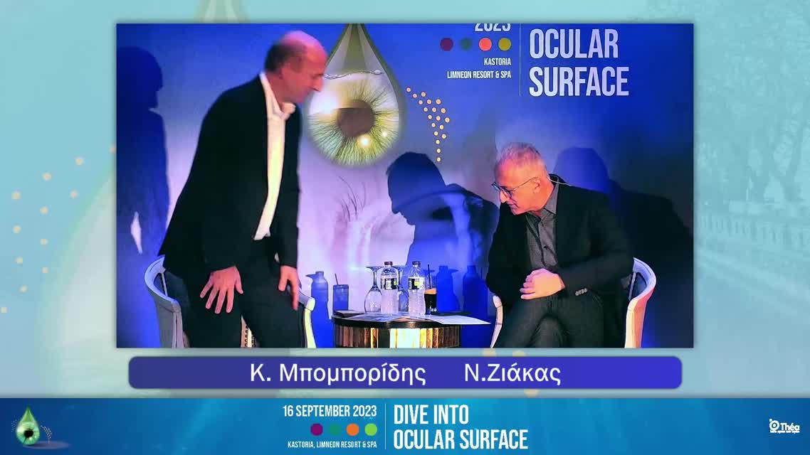 03 Ν. Κυριακίδου - 2nd Case Evaporative dry eye and MGD