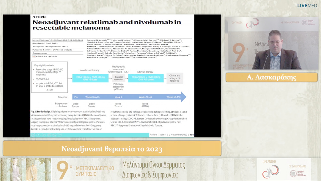 37 A. Λασκαράκης - Neoadjuvant θεραπεία το 2023 
