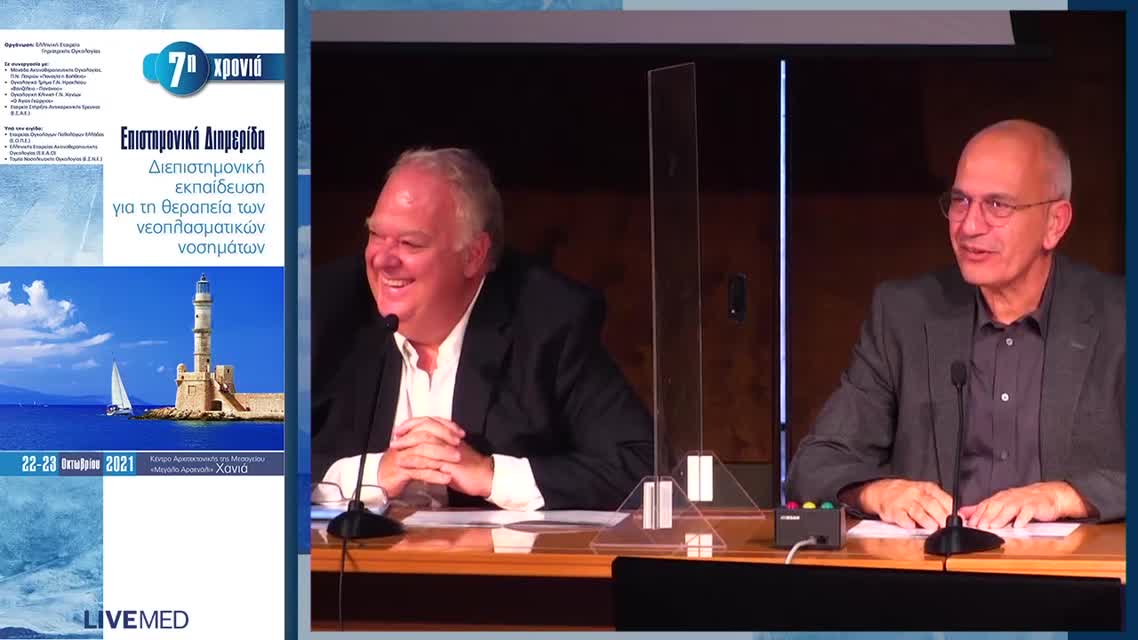 33 Ε. Λυραράκη - Πλήρης προεγχειρητική ΧΜΘ/ΑΚΘ στον καρκίνο του ορθού: έχει θέση και σε ποιους; 