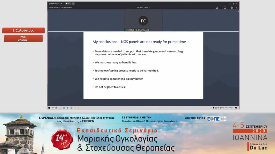 11 Σχολιασμός