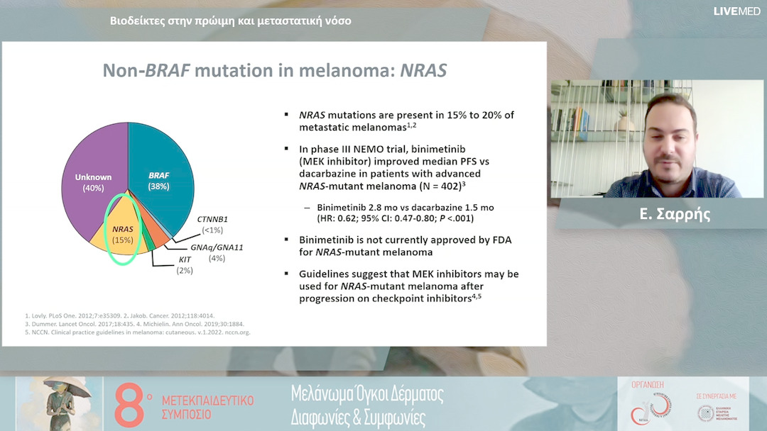 36 Ε. Σαρρής - Βιοδείκτες στην πρώιμη και μεταστατική νόσο 
