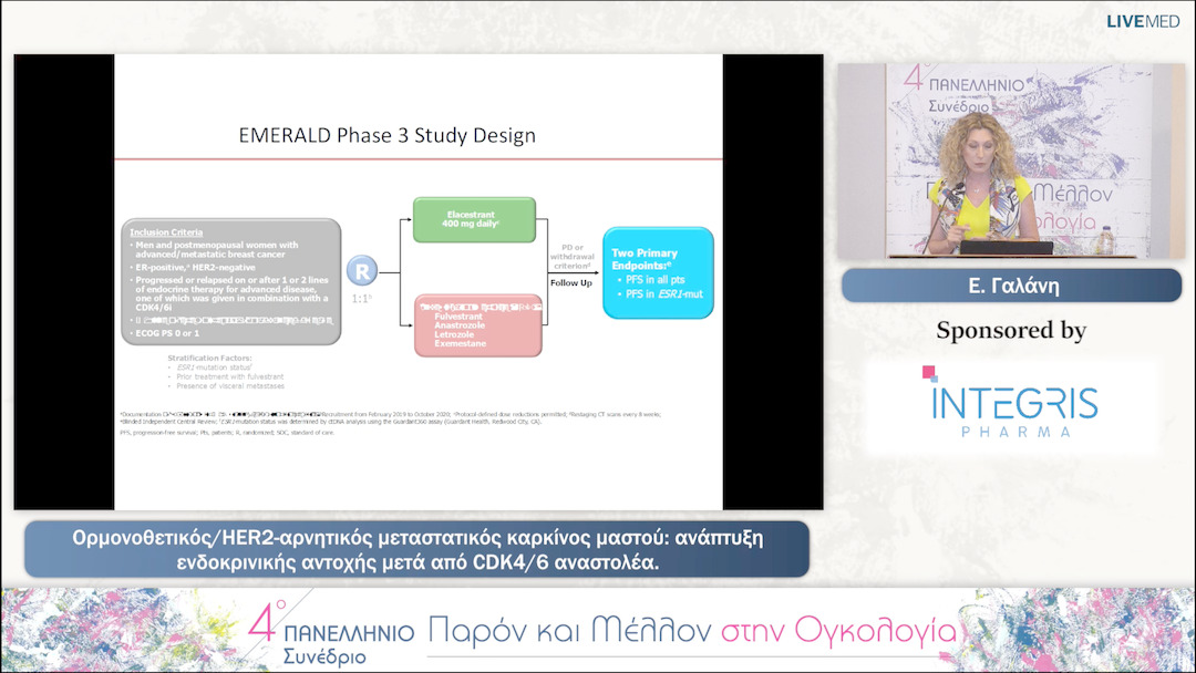 26 Ε. Γαλάνη - Ορμονοθετικός/HER2-αρνητικός μεταστατικός καρκίνος μαστού: ανάπτυξη ενδοκρινικής αντοχής μετά από CDK4/6 αναστολέα. 