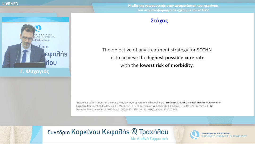 40 Γ. Ψυχογιός - Η αξία της χειρουργικής στην αντιμετώπιση του καρκίνου του στοματοφάρυγγα σε σχέση με τον ιό HPV 