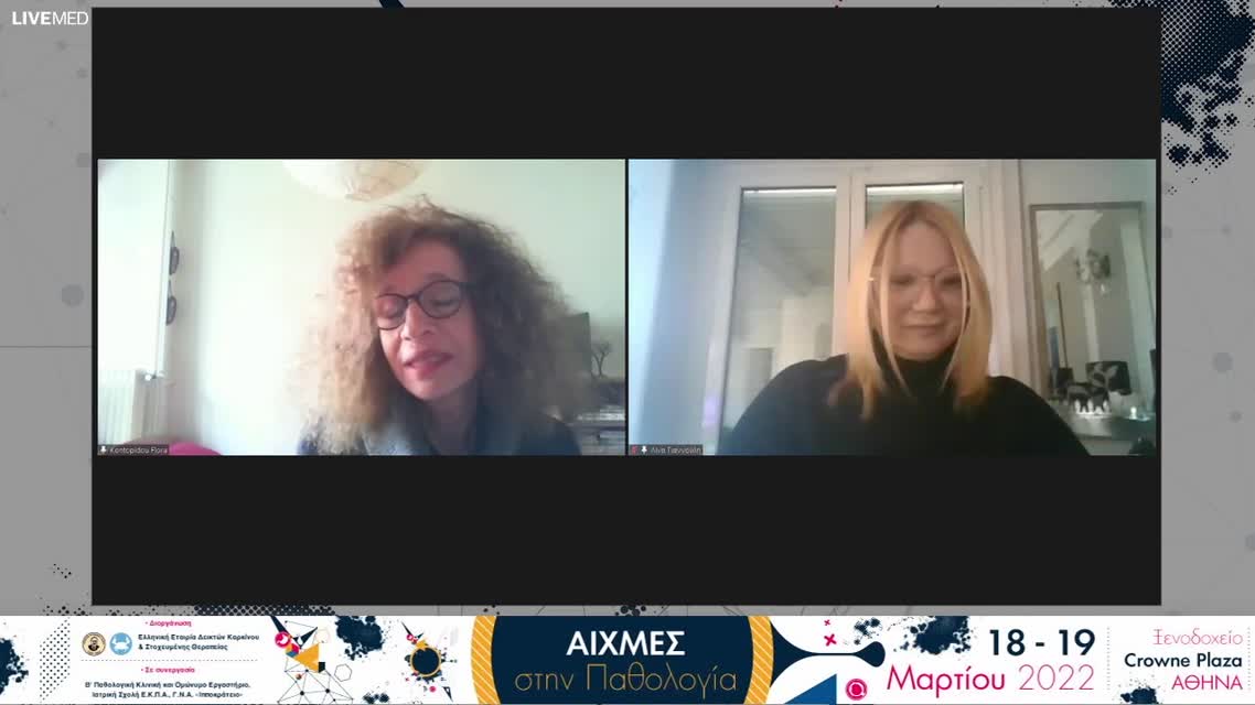 40 Χατζής Σ. - Αιμοφαγοκυτταρικό σύνδρομο: Τι πρέπει να γνωρίζει ο Παθολόγος; 