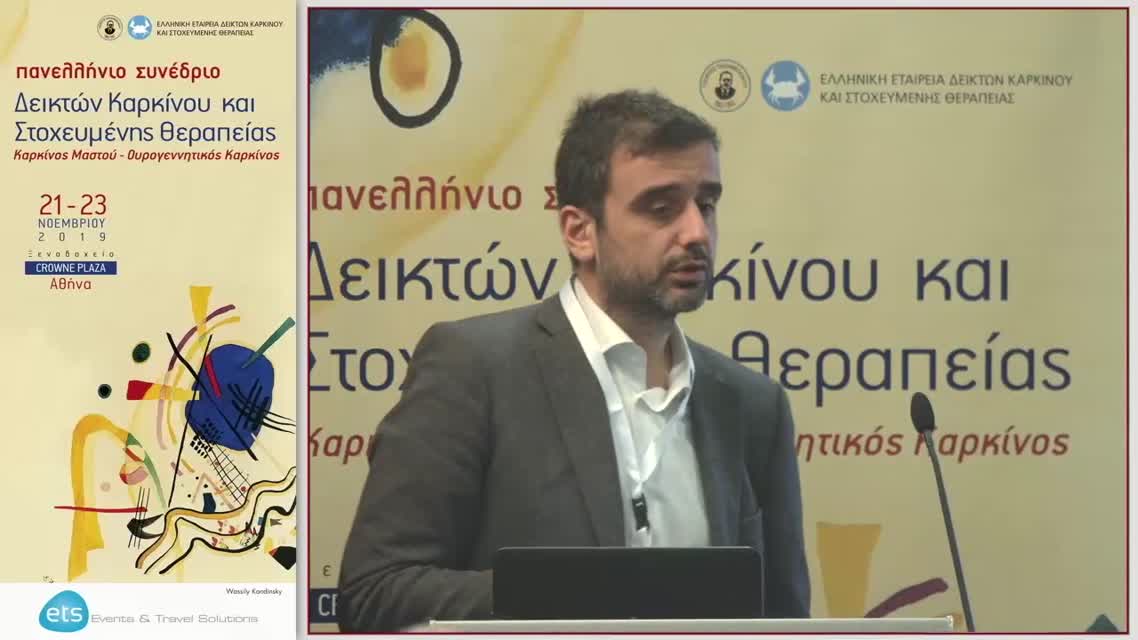 32 Ν. Ακρίβος - Χειρουργική αντιμετώπιση του πρώιμου καρκίνου του τραχήλου της μήτρας