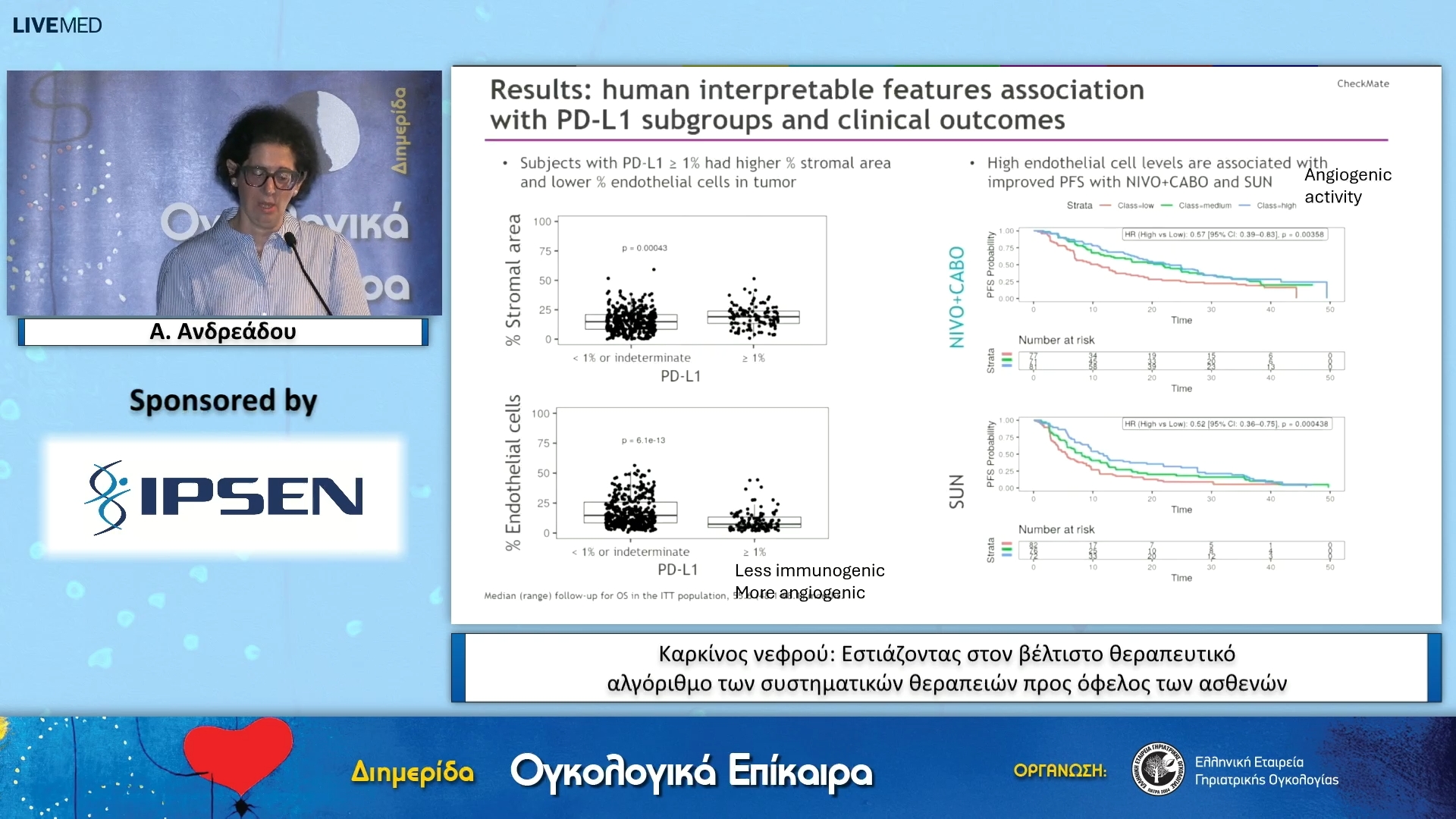 39 Α. Ανδρεάδου - Καρκίνος νεφρού: Εστιάζοντας στον βέλτιστο θεραπευτικό αλγόριθμο των συστηματικών θεραπειών προς όφελος των ασθενών