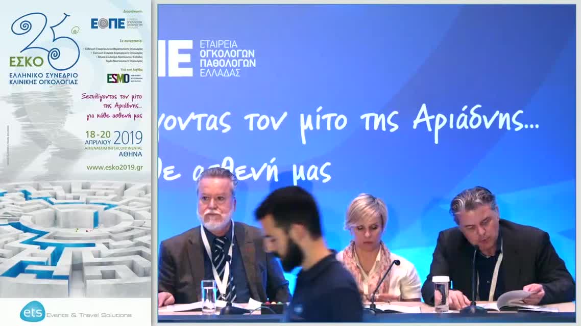 52 Π. Κουντουράκης - Καρκίνος παχέος εντέρου και ορθού με σύγχρονες μη εξαιρέσιμες μεταστάσεις. Τι δεδομένα υπάρχουν για την αντιμετώπιση της πρωτοπαθούς εστίας;
