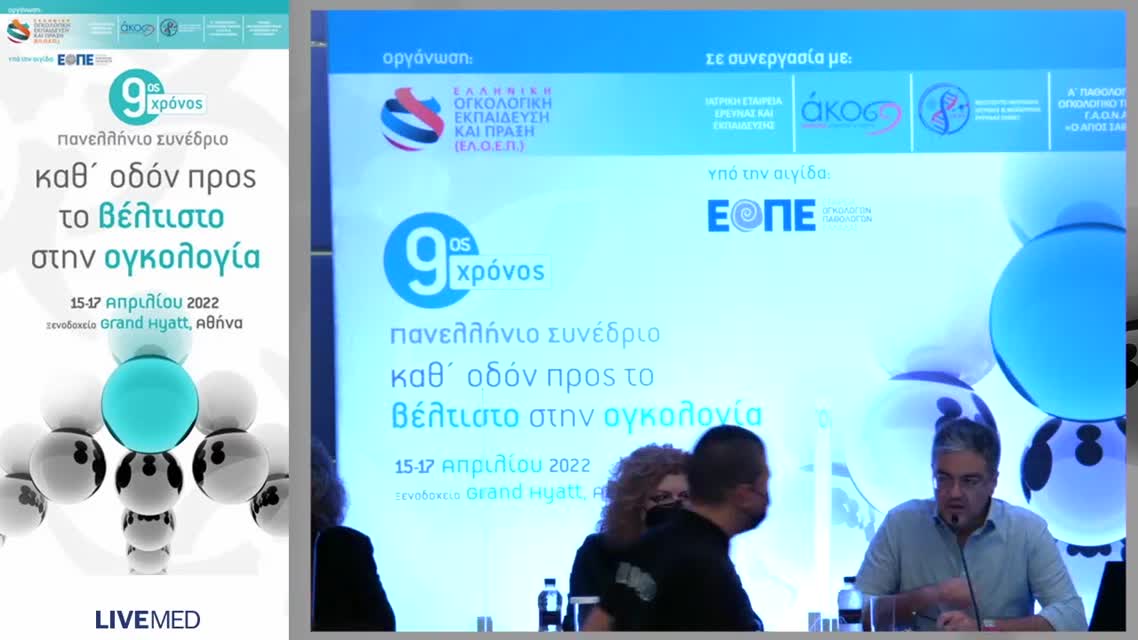 52 Ε. Στεργιάδη, E. Ξανθοπούλου - Αντιξοότητες ογκολογικών ασθενών - επαγγελματιών Κοινωνικών Λειτουργών στην εποχή covid 