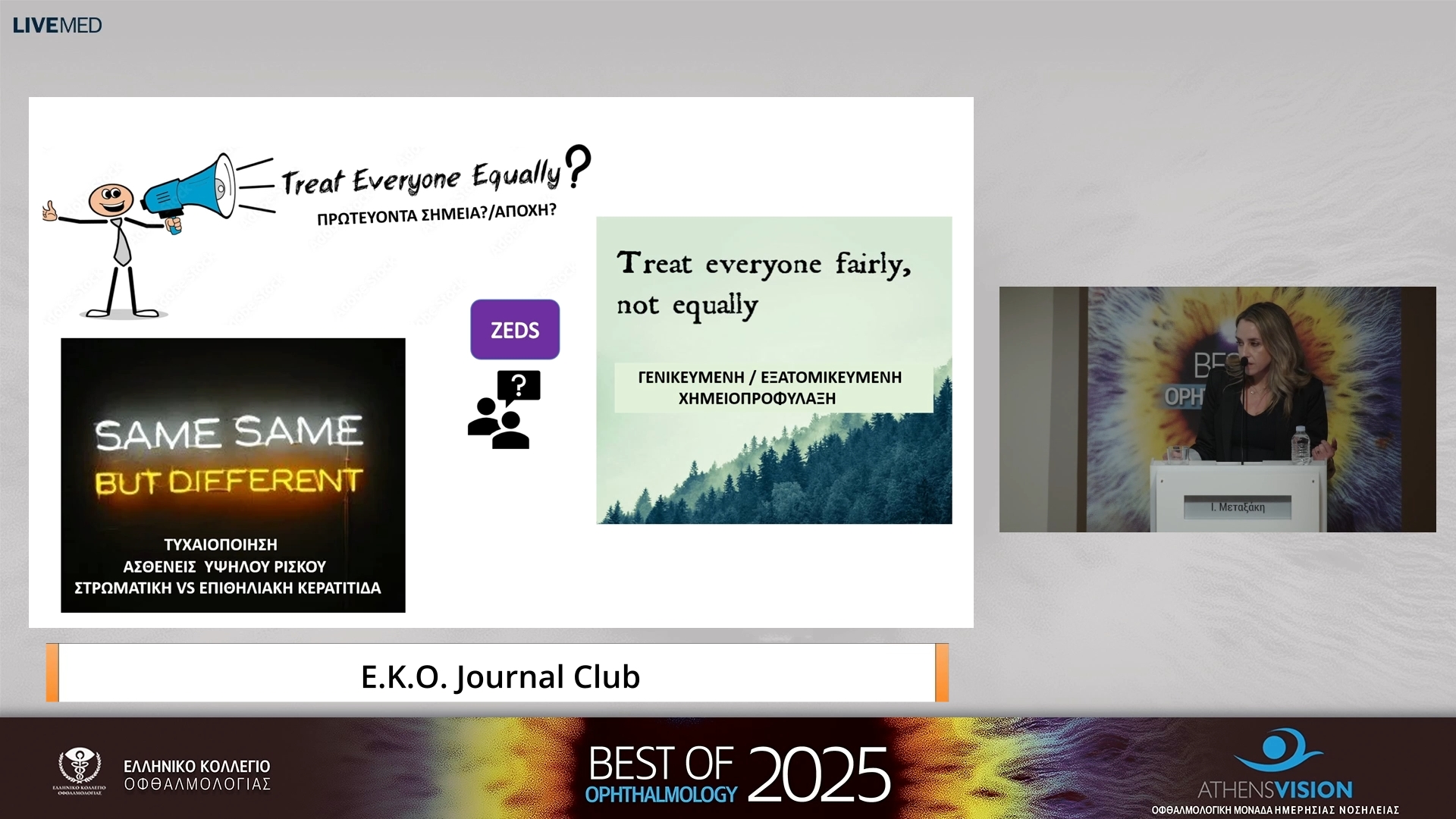 04 Ι. Μεταξάκη - E.K.O. Journal Club