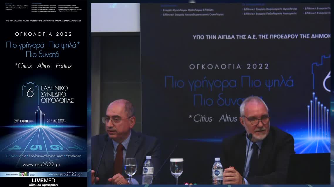 45 Χ. Αντωνόπουλος - The role of biomarkers in drug development. 