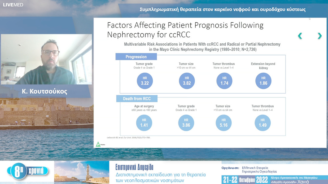 28 Κ. Κουτσούκος - Συμπληρωματική θεραπεία στον καρκίνο νεφρού και ουροδόχου κύστεως 
