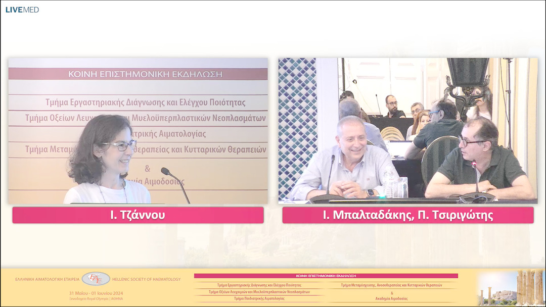 11 Ι. Τζάννου - Μεταμοσχευτική δραστηριότητα 2023