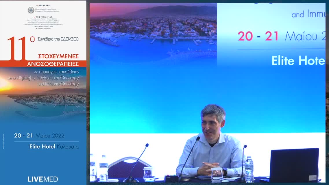 52 Ν. Τσουκαλάς - Νεότερα δεδομένα στον μεταστατικό ορμονοευαίσθητο καρκίνο του προστάτη