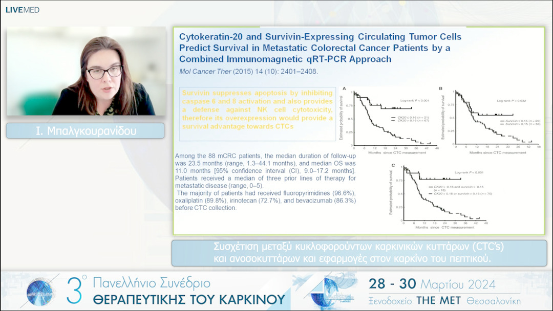 23 Ι. Μπαλγκουρανίδου - Συσχέτιση μεταξύ κυκλοφορούντων καρκινικών κυττάρων (CTC’s) και ανοσοκυττάρων και εφαρμογές στον καρκίνο του πεπτικού. 
