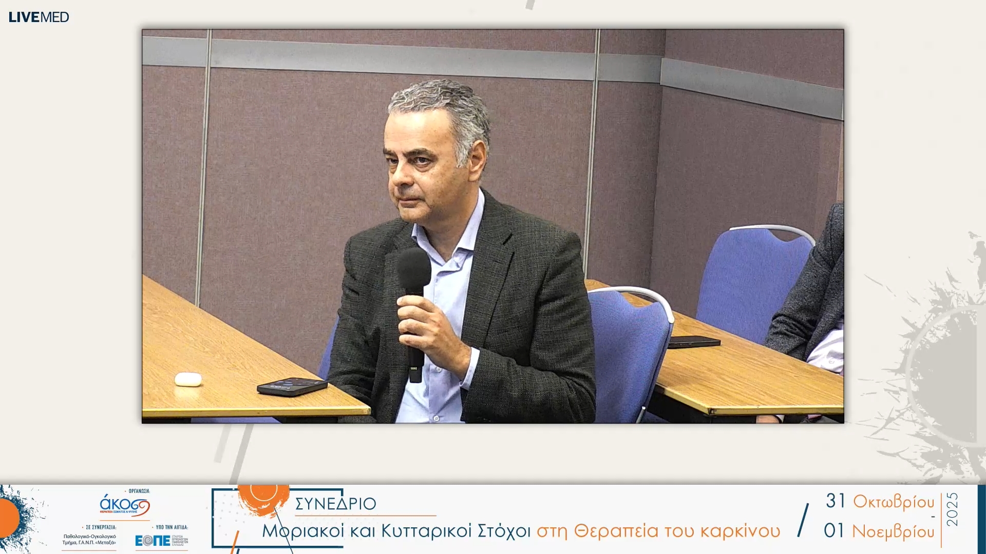 22 Σχολιασμός