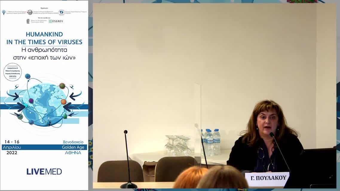 22 Τελετή Έναρξης - Χαιρετισμοί