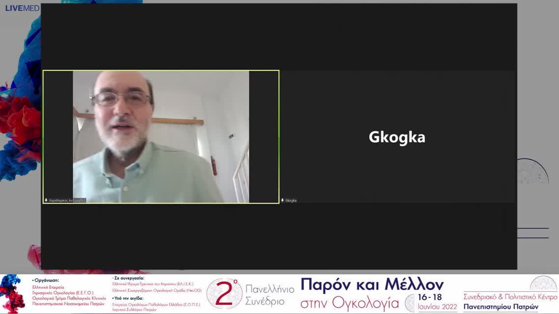 54 Ε. Γκόγκα - BRAF θετικό μεταστατικό μελάνωμα και συνδυαστικές θεραπείες: Ερμηνεύοντας τα δεδομένα των μελετών στην καθημερινή πρακτική, από την άποψη του ειδικού. 