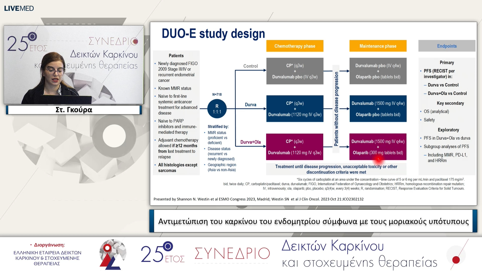 26 Στ. Γκούρα - Αντιμετώπιση του καρκίνου του ενδομητρίου σύμφωνα με τους μοριακούς υπότυπους 