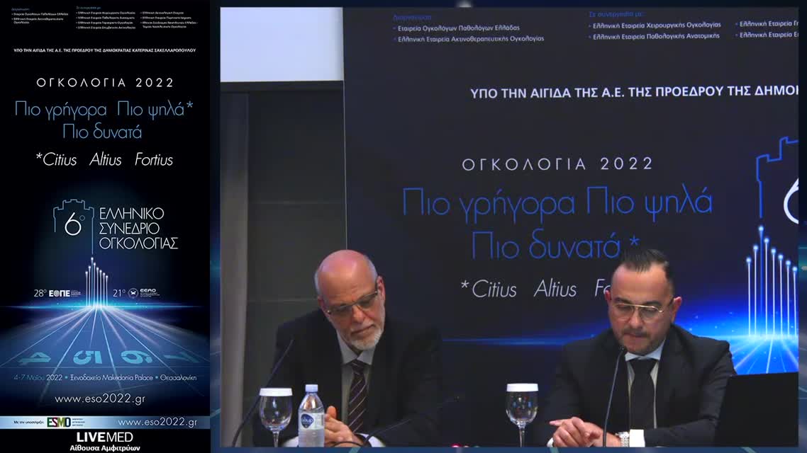 20 Γ. Ρηγάκος - Μοριακοί δείκτες στη διάγνωση και στη θεραπεία των γλοιωμάτων. 