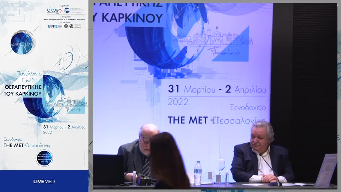 56 Χ. Κουκουτζέλη - Εξελίξεις στον προχωρημένο καρκίνο του τραχήλου. 