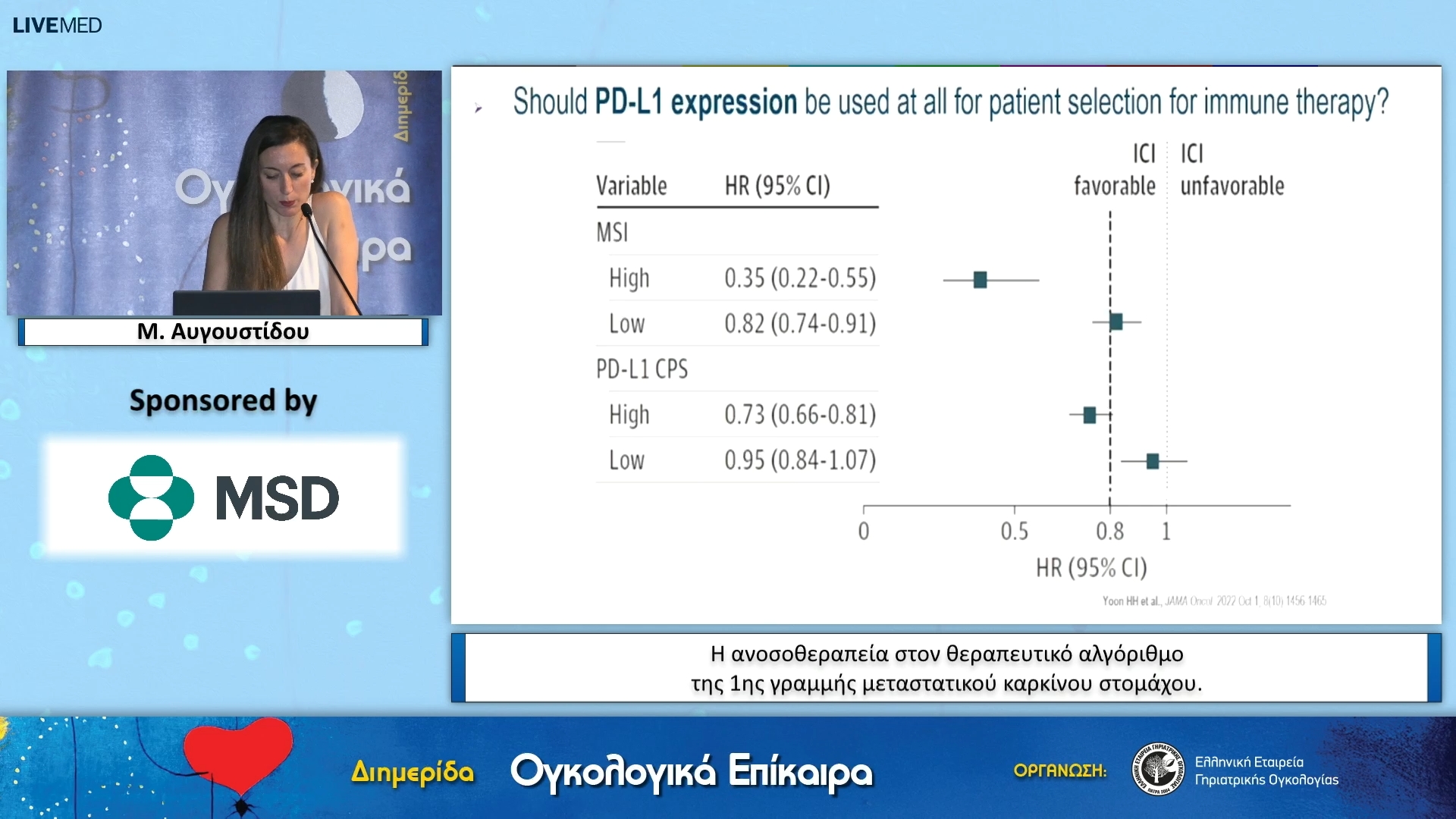 35 Μ. Αυγουστίδου - Η ανοσοθεραπεία στον θεραπευτικό αλγόριθμο της 1ης γραμμής μεταστατικού καρκίνου στομάχου.