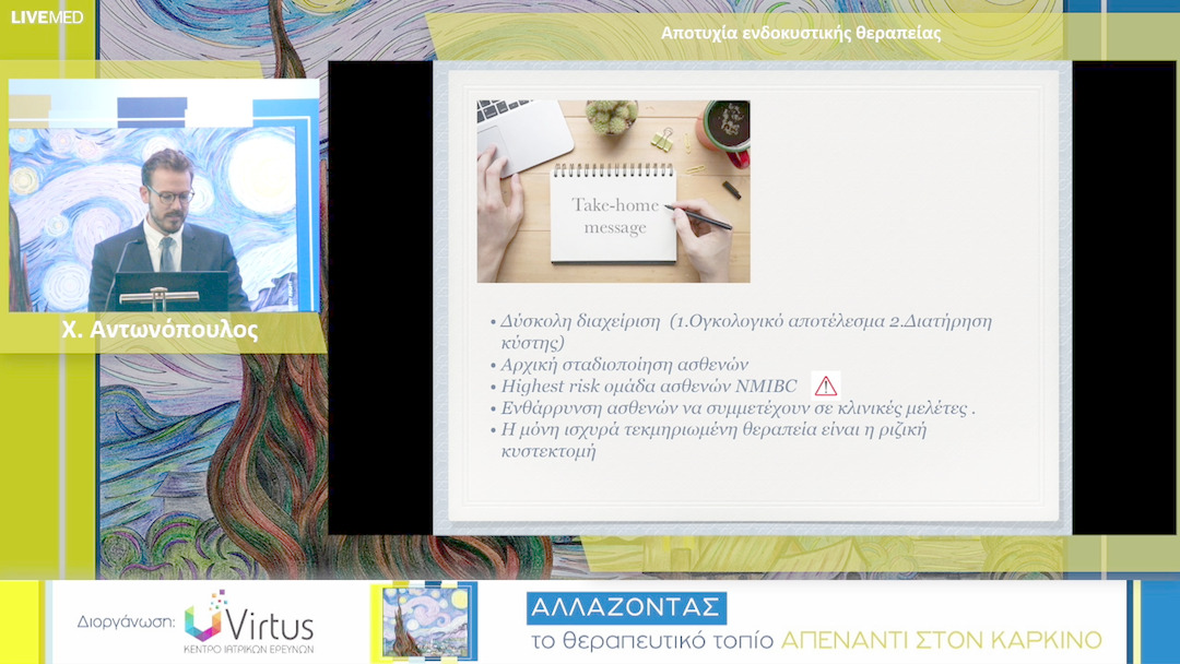 35 Χ. Αντωνόπουλος - Αποτυχία ενδοκυστικής θεραπείας