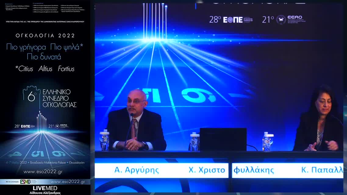 112 Σχολιασμός 