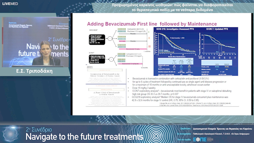16 Ε.Σ. Τριποδάκη - Προχωρημένος καρκίνος ωοθηκών: πως φαίνεται να διαφοροποιείται το θεραπευτικό πεδίο με τα νεότερα δεδομένα.