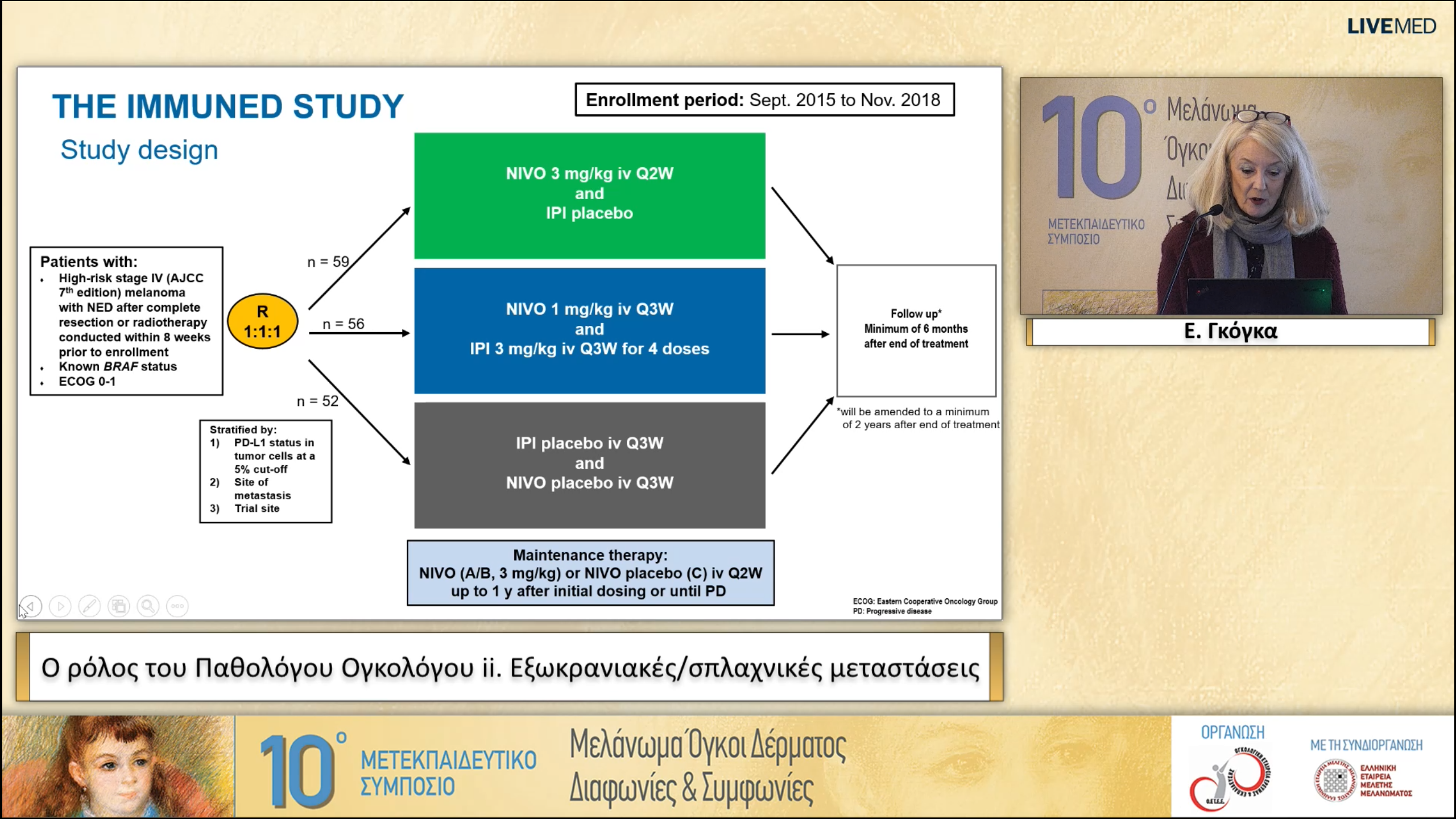 50 Ε. Γκόγκα - Εξωκρανιακές/σπλαχνικές μεταστάσεις