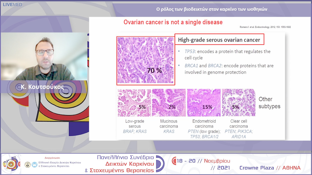 32 Κ. Κουτσούκος - Ο ρόλος των βιοδεικτών στον καρκίνο των ωοθηκών 