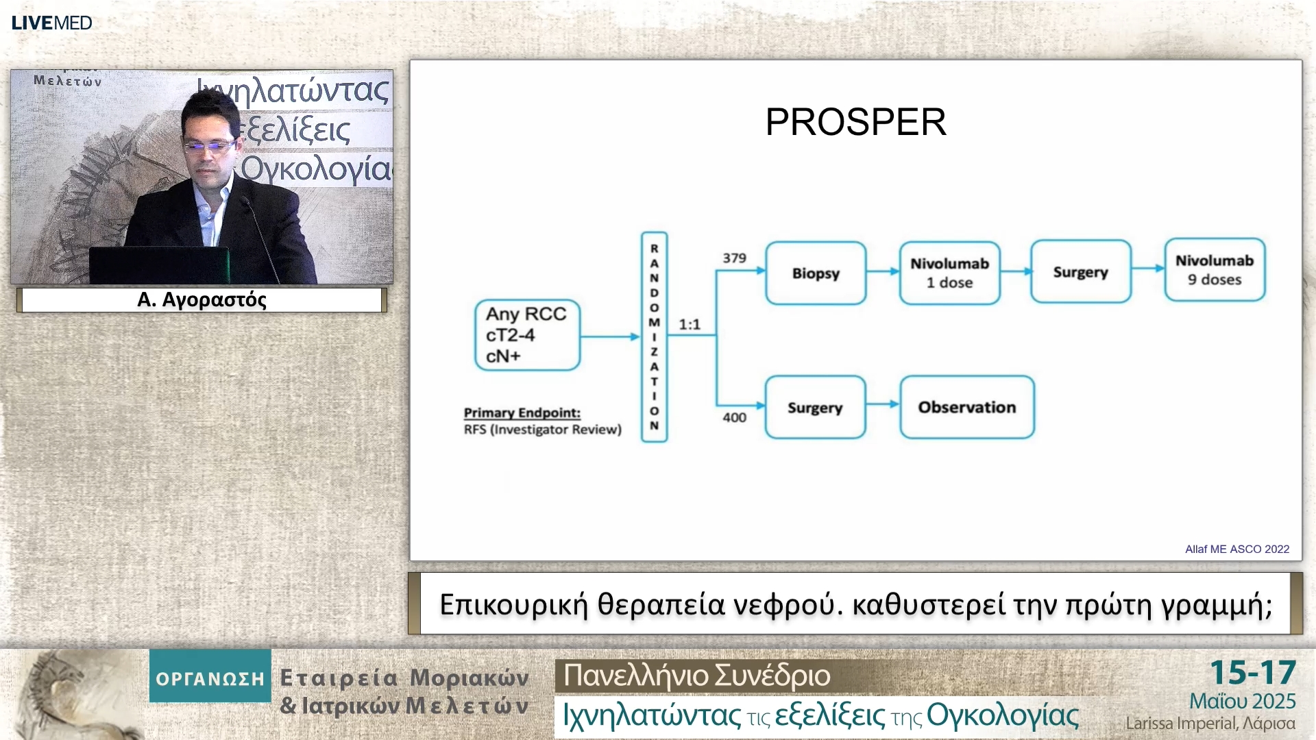 53 Α. Αγοραστός - Επικουρική θεραπεία νεφρού. καθυστερεί την πρώτη γραμμή;