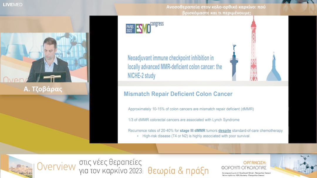 28 Α. Τζοβάρας - Ανοσοθεραπεία στον κολο-ορθικό καρκίνο: πού βρισκόμαστε και τι περιμένουμε; 