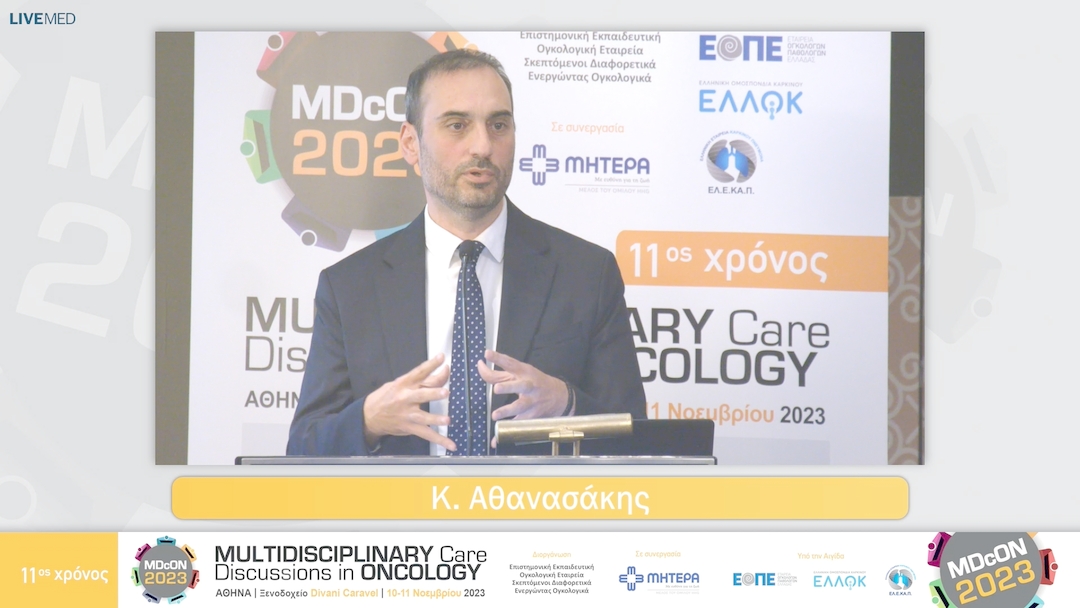 34 Κ. Αθανασάκης - το κόστος της ιατρικής ακριβείας και οι οικονομικές  και πολιτικές προκλήσεις