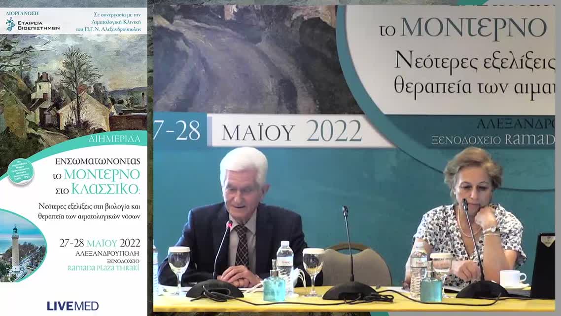 16 Μ. Δελλατόλα - Περιπτώσεις ασθενών με λέμφωμα και CAR-T θεραπεία.   Περίπτωση 1