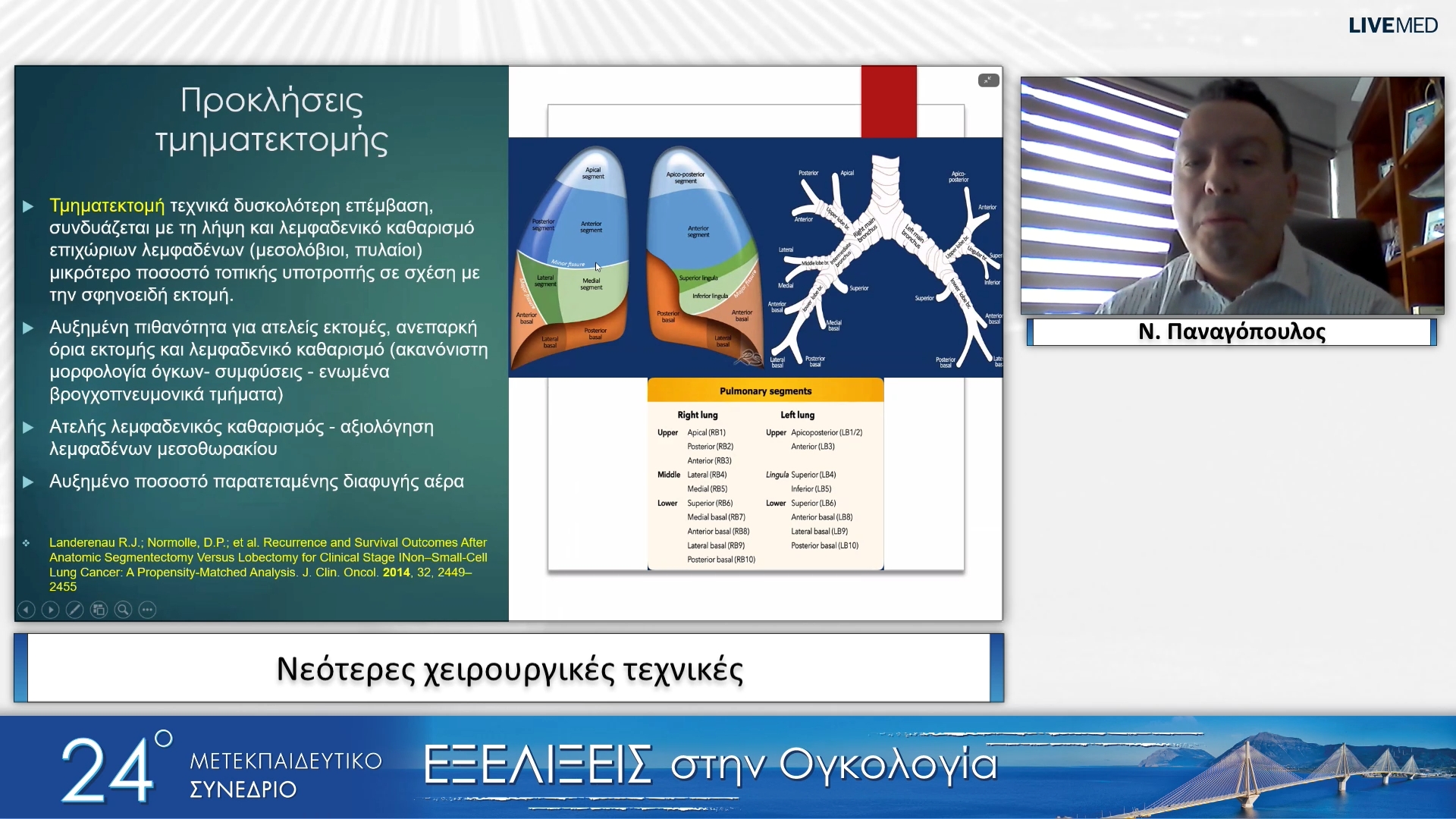 22 Ν. Παναγόπουλος - Νεότερες χειρουργικές τεχνικές 