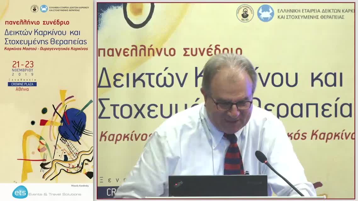 15 Χ. Πανόπουλος - Ηθικά διλήμματα και νομικά θέματα πριν και μετά τον γονιδιακό έλεγχο