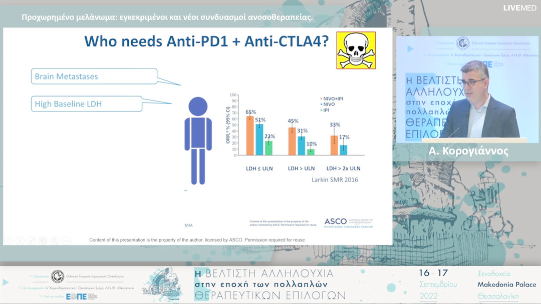 26 Α. Κορογιάννος - Προχωρημένο μελάνωμα: εγκεκριμένοι και νέοι συνδυασμοί ανοσοθεραπείας. 