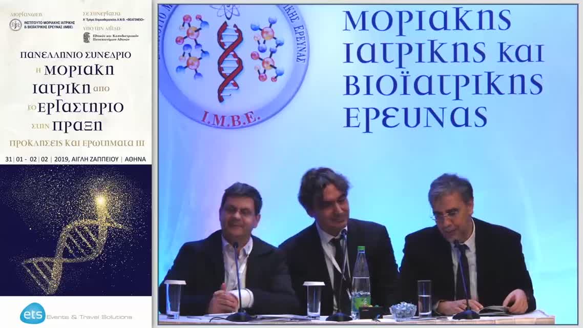 12 Γ. Αγρογιάννης - Άποψη Παθολογοανατόμου