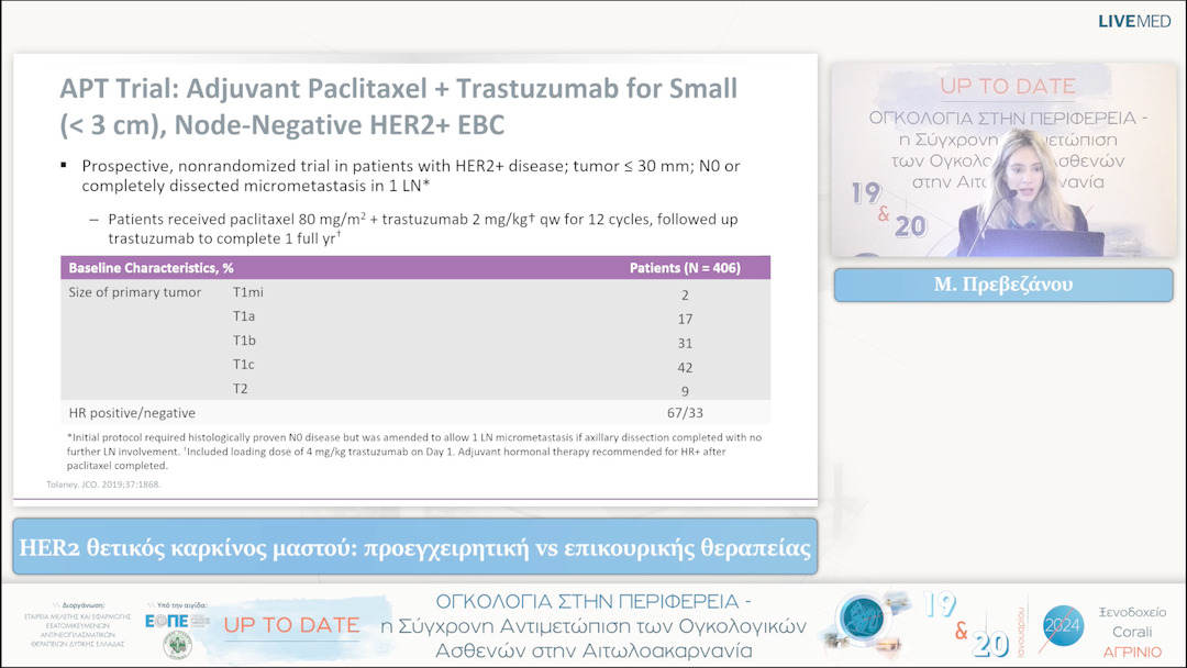 44 Μ. Πρεβεζάνου - HER2 θετικός καρκίνος μαστού: προεγχειρητική vs επικουρικής θεραπείας 