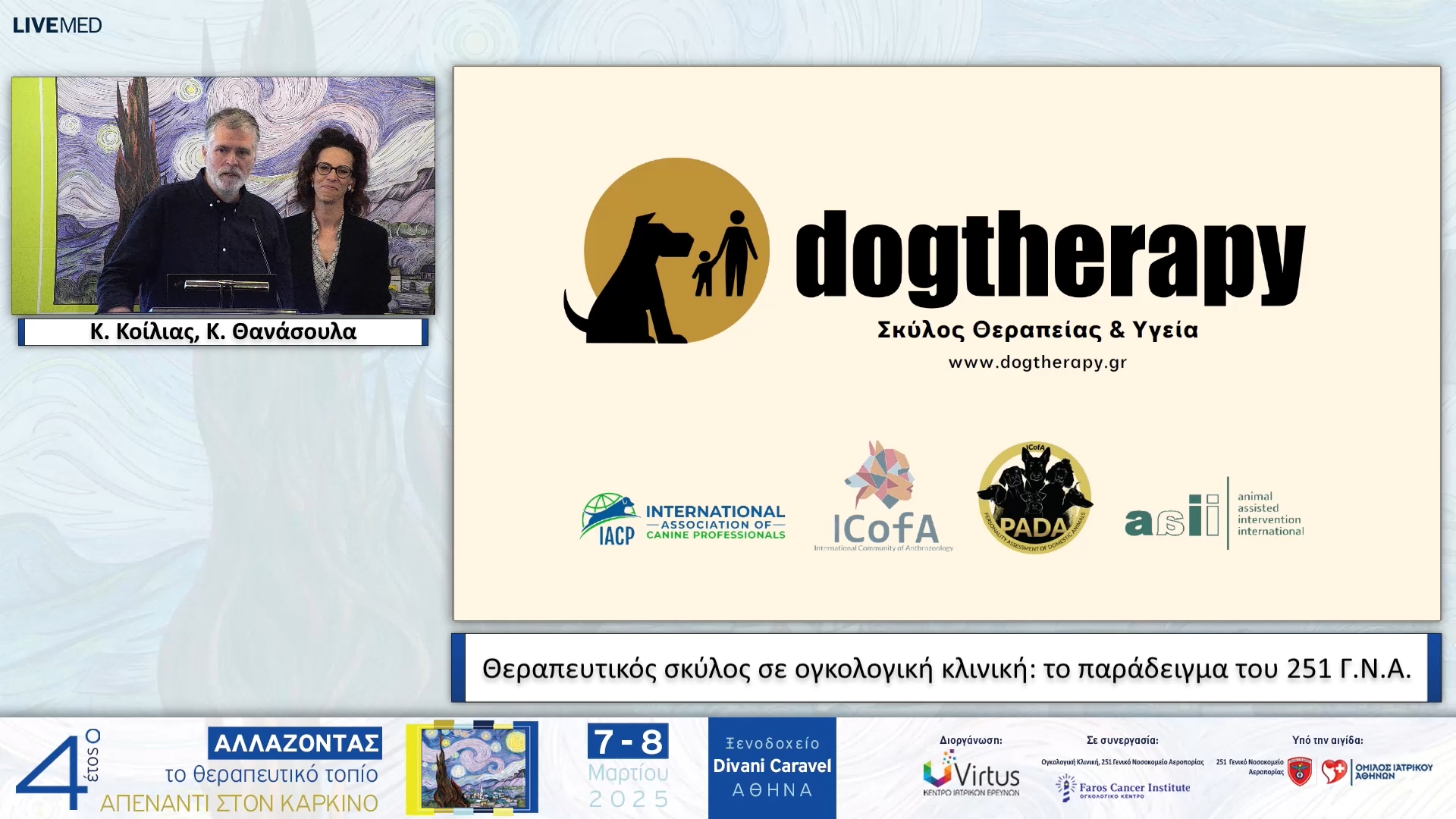 29  Κ. Κοίλιας, Κ. Θανάσουλα - Θεραπευτικός σκύλος σε ογκολογική κλινική: το παράδειγμα του 251 Γ.Ν.Α.