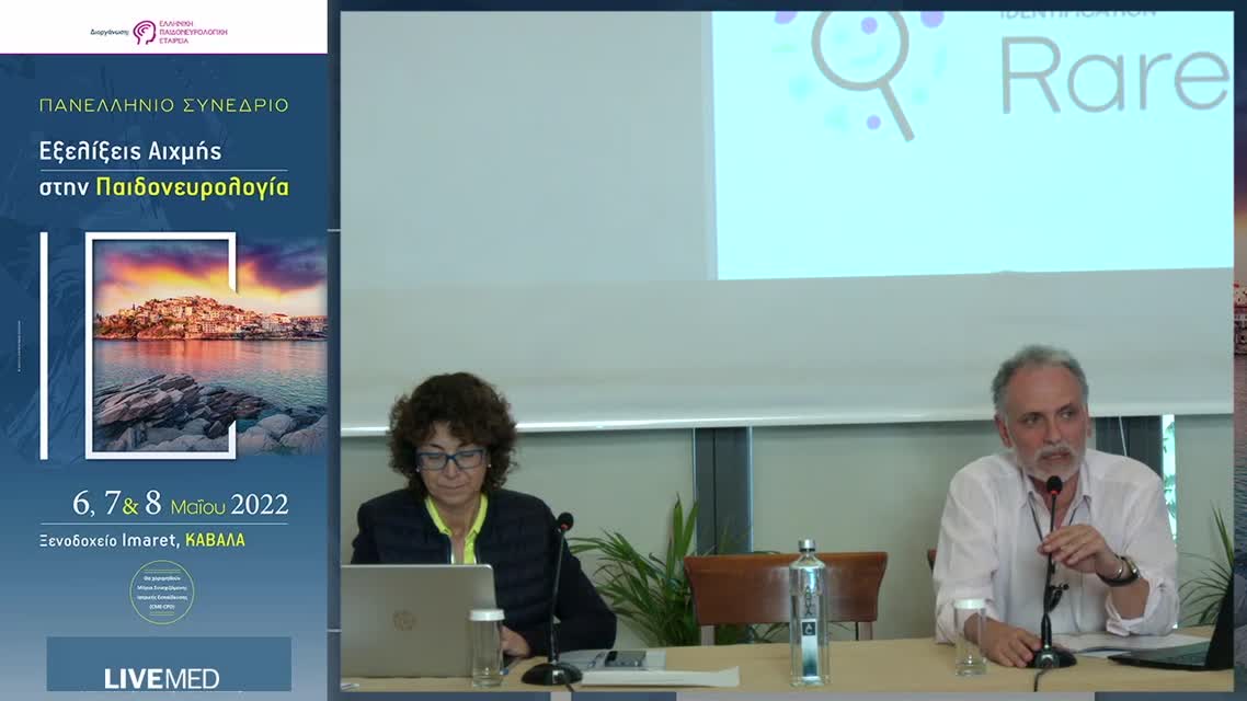 36 Ι. Λουκάς - Ανάλυση όλου του γονιδιώματος. Ερμηνεία-Παγίδες στην διάγνωση