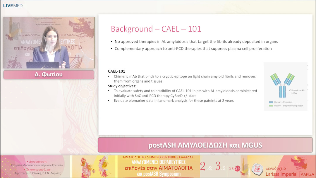 42 Δ. Φωτίου - postASH AΜΥΛΟΕΙΔΩΣΗ και MGUS 