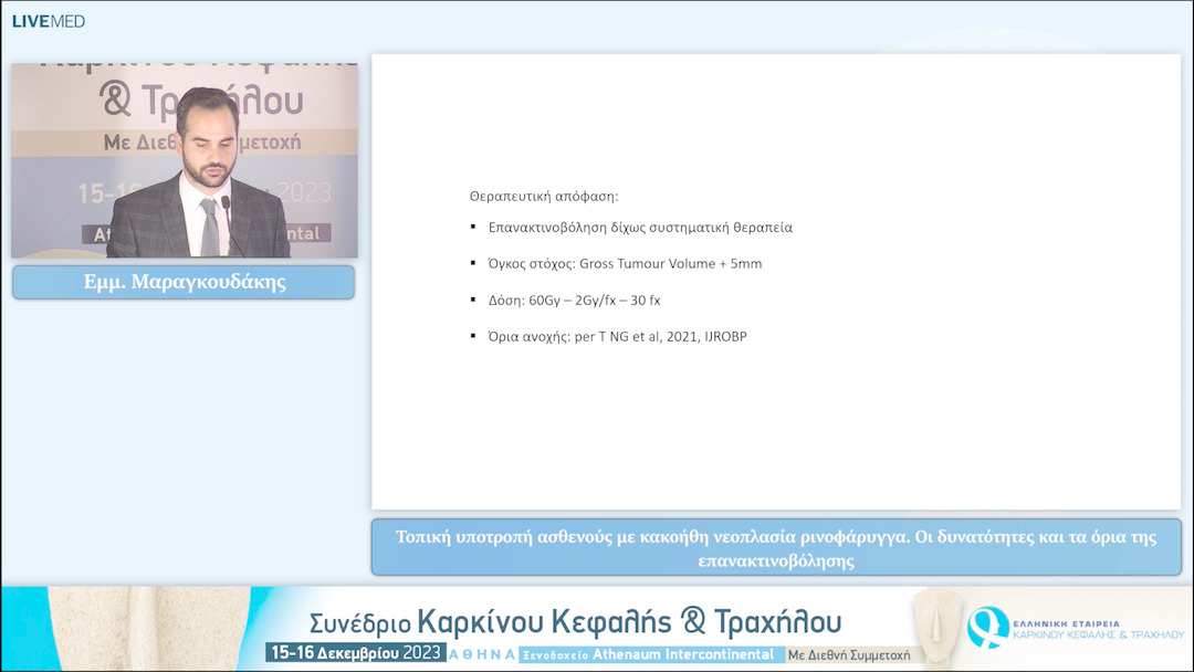 25 Εμμ. Μαραγκουδάκης - Τοπική υποτροπή ασθενούς με κακοήθη νεοπλασία ρινοφάρυγγα. Οι δυνατότητες και τα όρια της επανακτινοβόλησης 