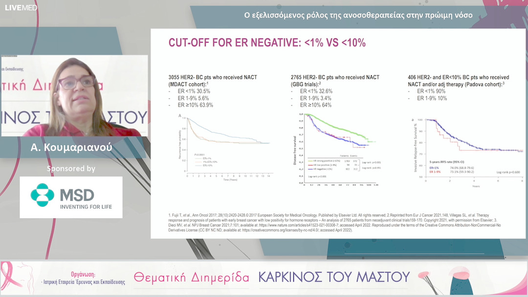28 Α. Κουμαριανού - Ο εξελισσόμενος ρόλος της ανοσοθεραπείας στην πρώιμη νόσο