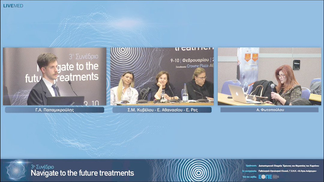 33 Α. Φωτοπούλου - Εκτίμηση ακτινοθεραπευτή ογκολόγου. 